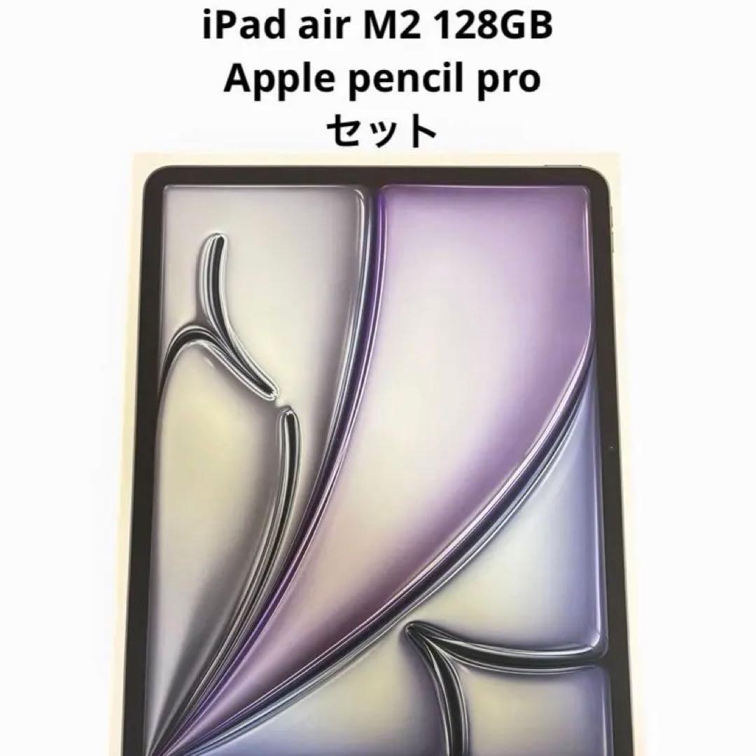 iPad air 13インチM2　apple pencil proセット