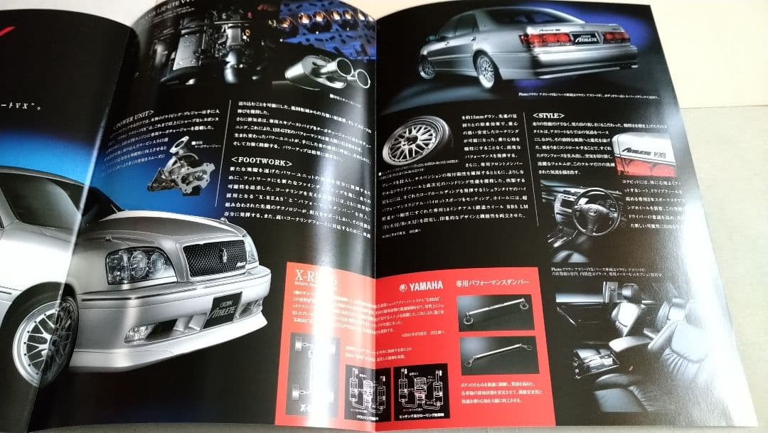 トヨタ　クラウン　アスリートVX　2001年8月パンフレット