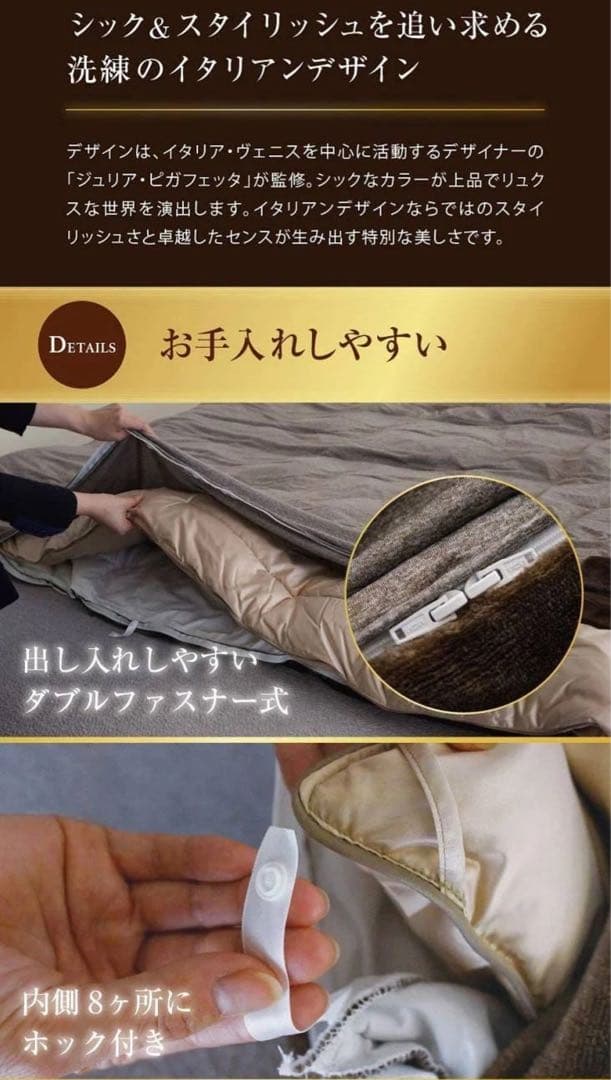 上質なイタリアデザイン【クレスカローレ】オールインワン掛け毛布/ 布団カバー　S