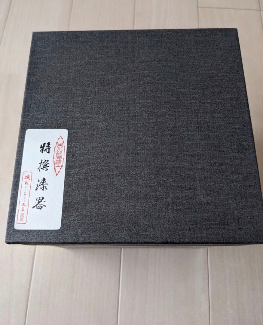 木曽漆器　三段重