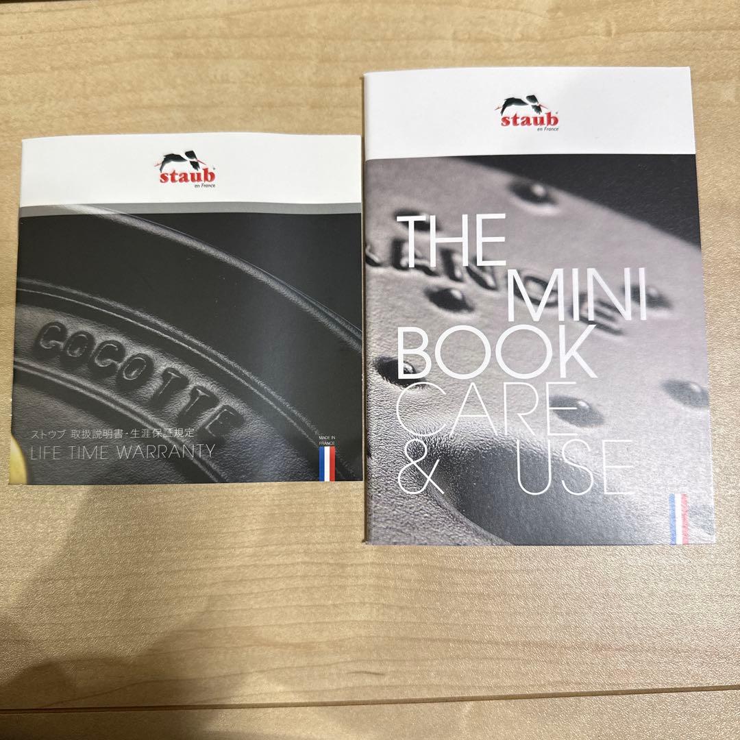 【新品】STAUB LUXE ギフトセット　Gohan BK