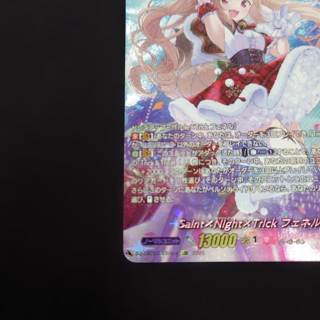 ヴァンガード Sa!nt×N!ght×Tr!ck フェネル LSR DZ-LBT
