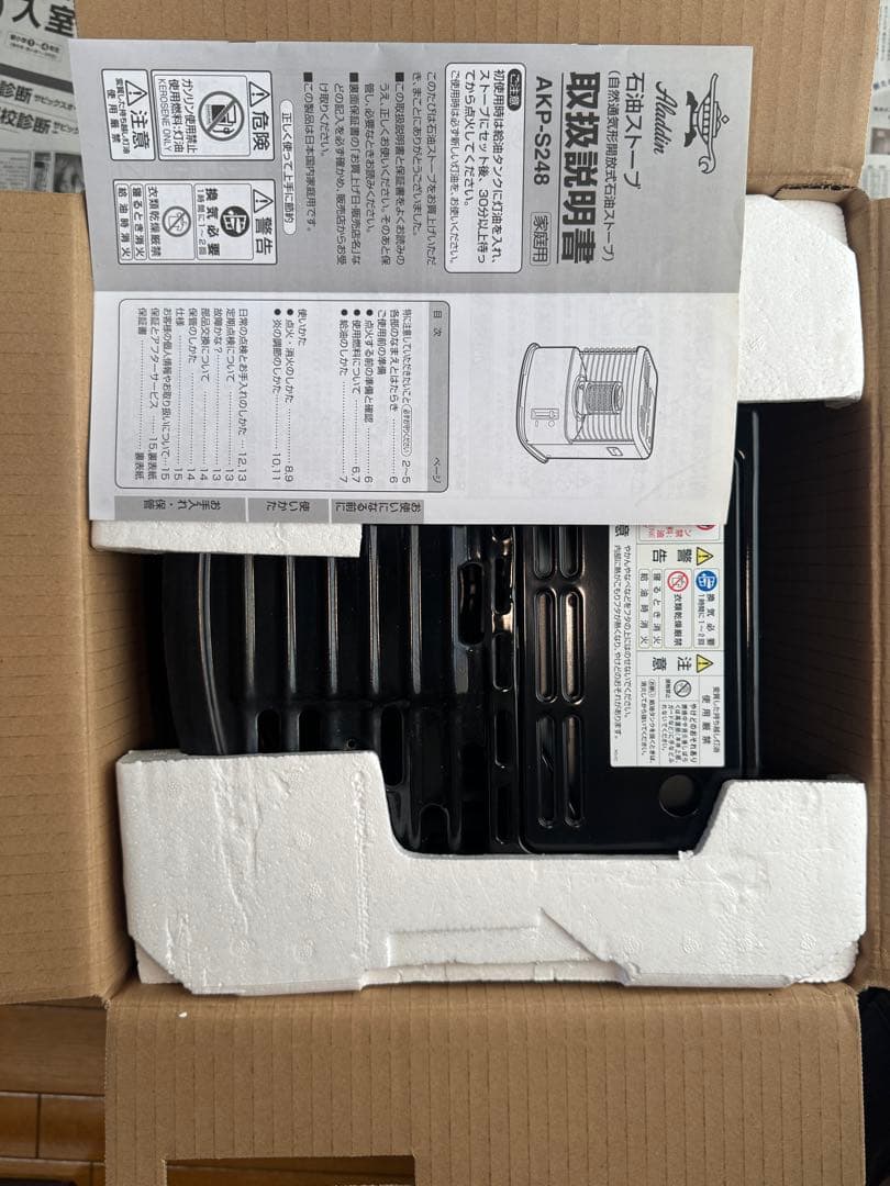 石油ストーブ Aladdin AKP-S248 説明書 箱付き 美品！