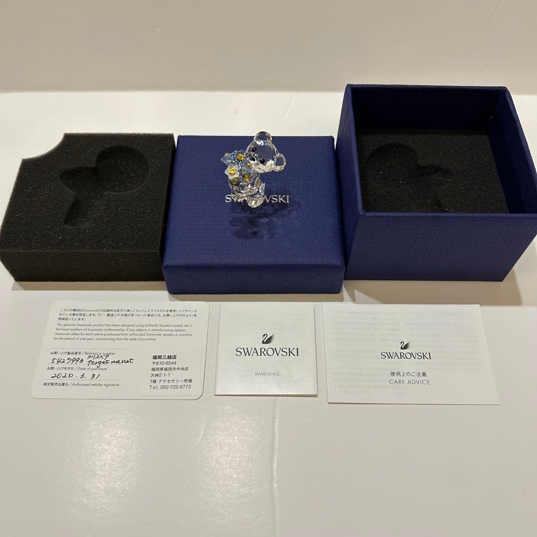 スワロフスキー Swarovski クリスベア わすれな草