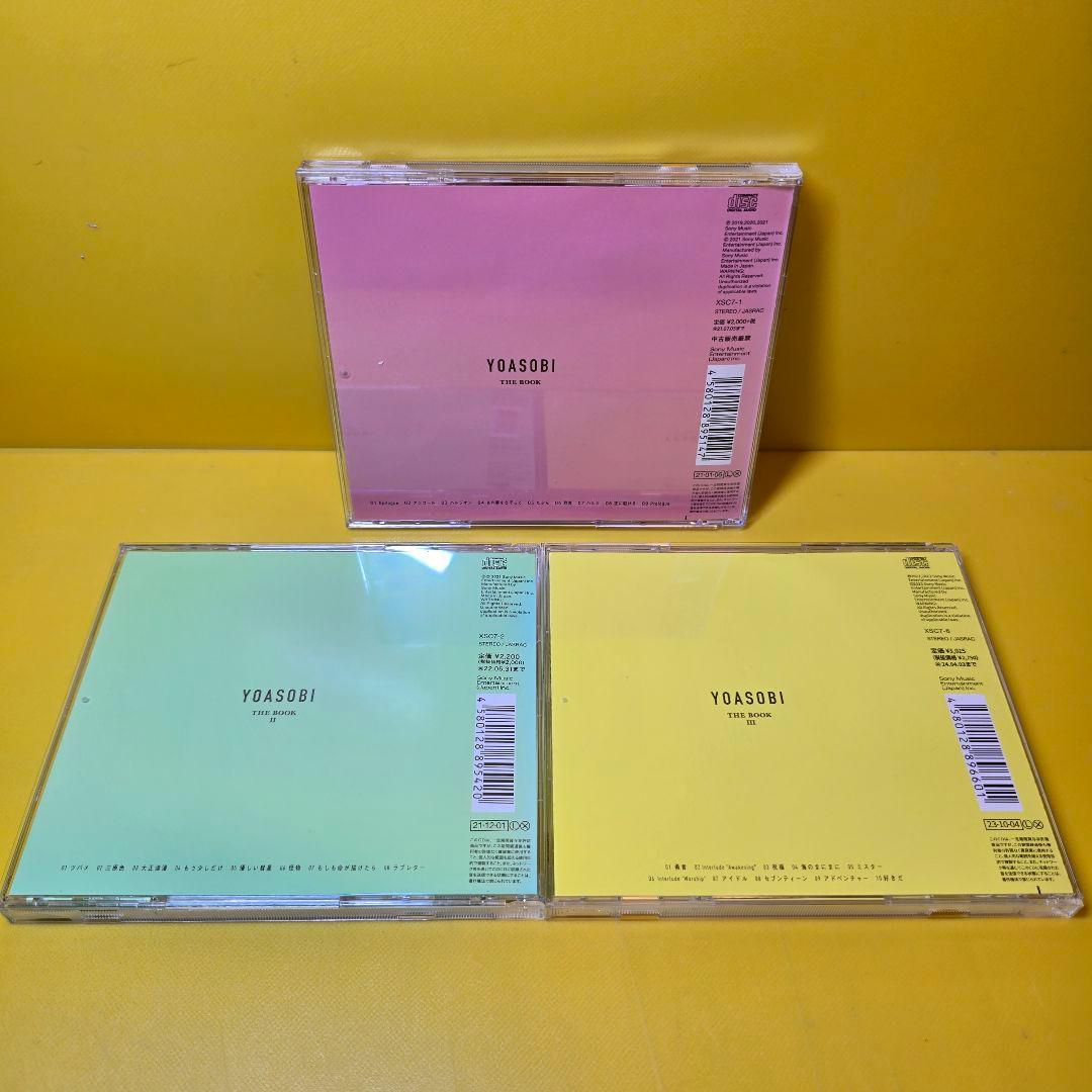 新品ケース交換済み　YOASOBI　ヨアソビ CD 3枚セット
