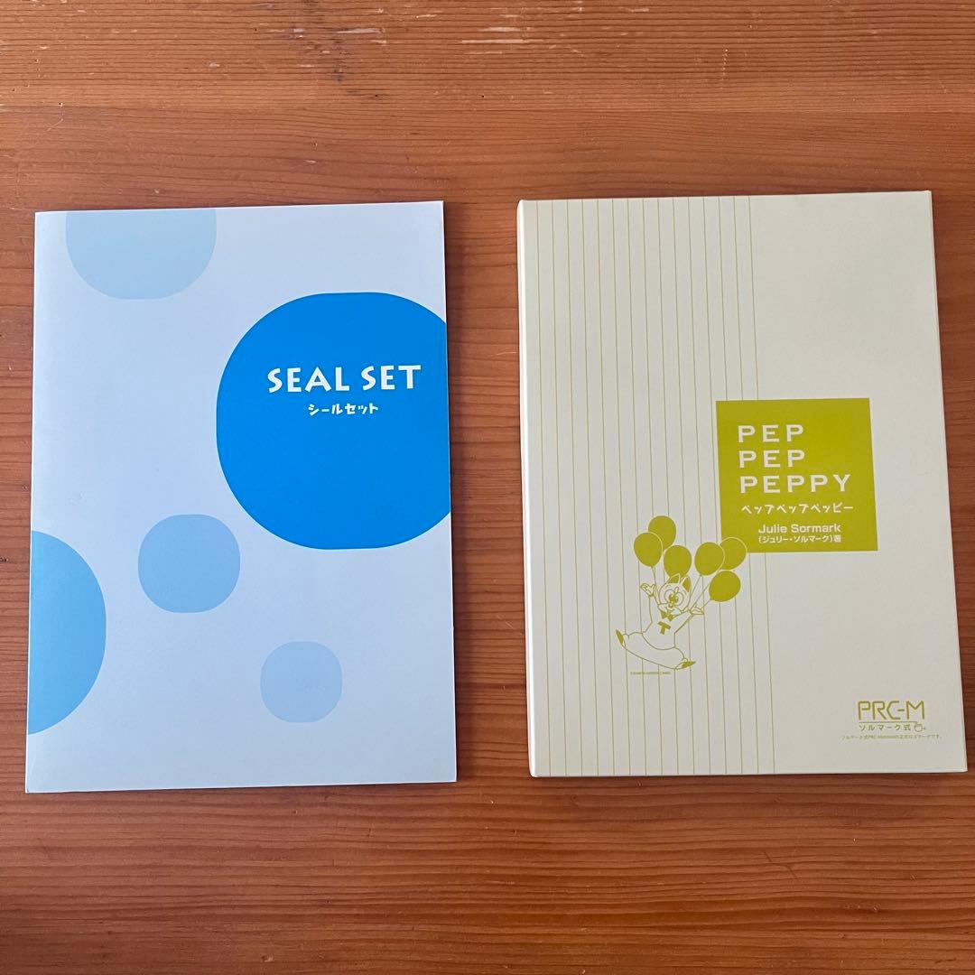 PEPPY KIDS CLUB ペピーキッズクラブ　英語学習セット