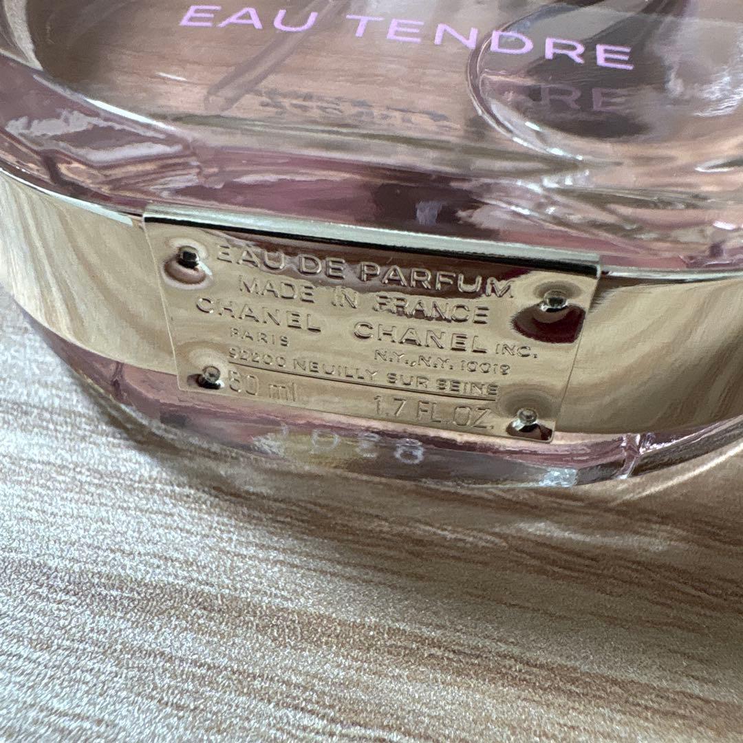 CHANEL チャンス オータンドゥル オードゥ パルファム 50ml