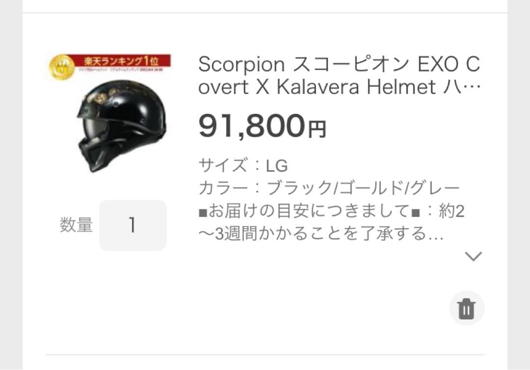 ※SAS　スコーピオン　ヘルメット　Lサイズ　超美品