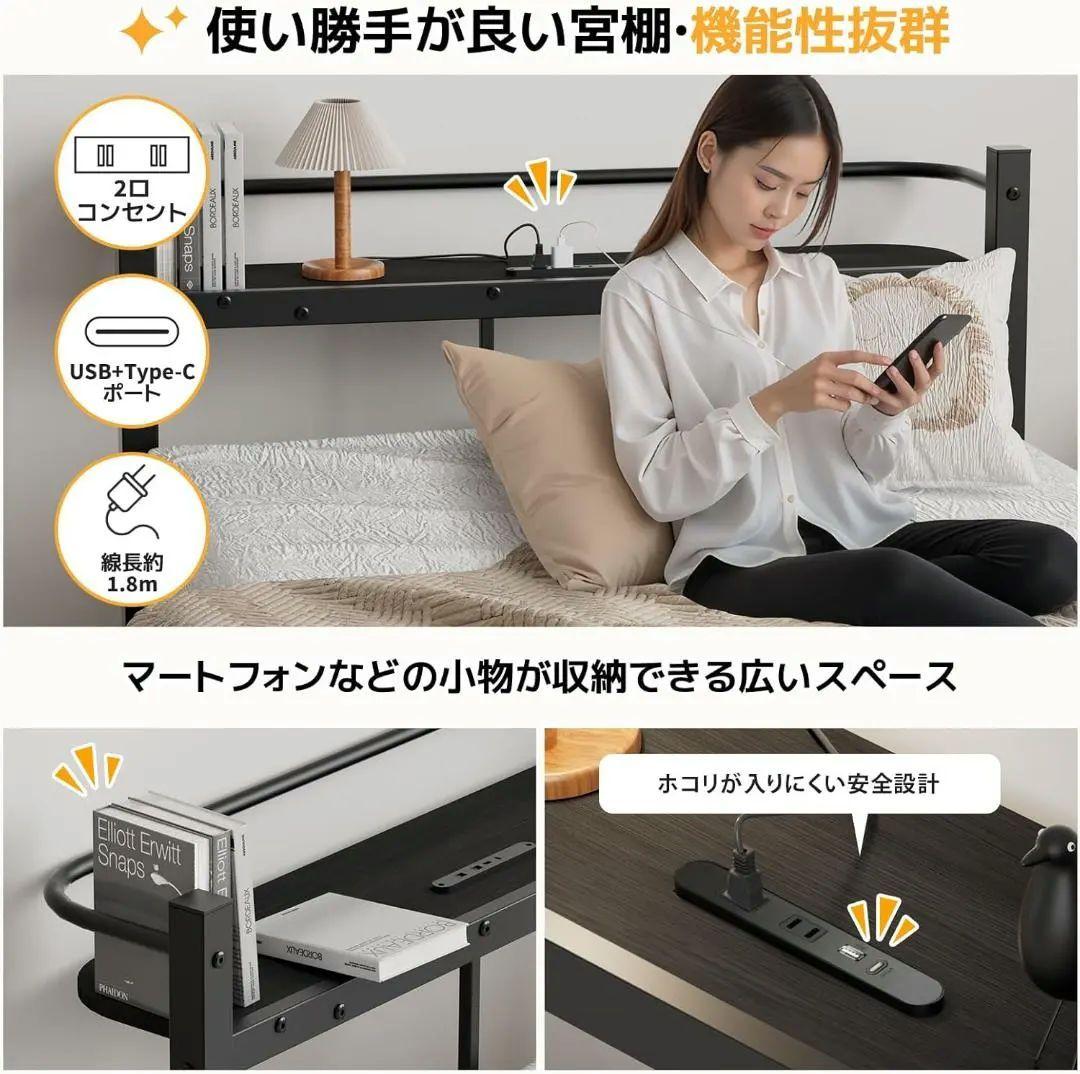 ベッドフレーム シングル ベッド 宮棚 2口コンセント　TypeC USBポート