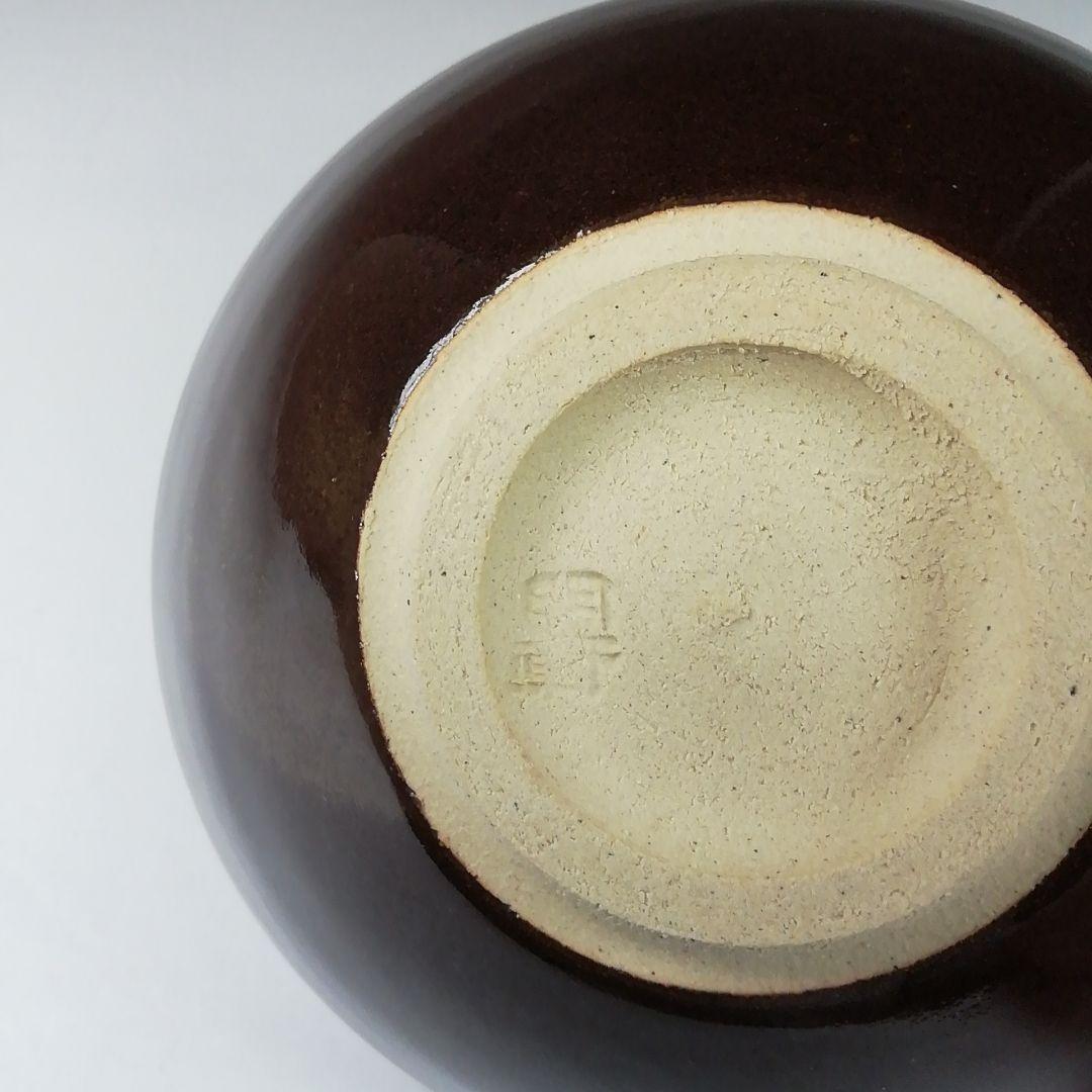 Ｔ３３８　茶碗　『木の葉天目　茶碗』『山口明軒 作』　共箱　抹茶碗　茶道具
