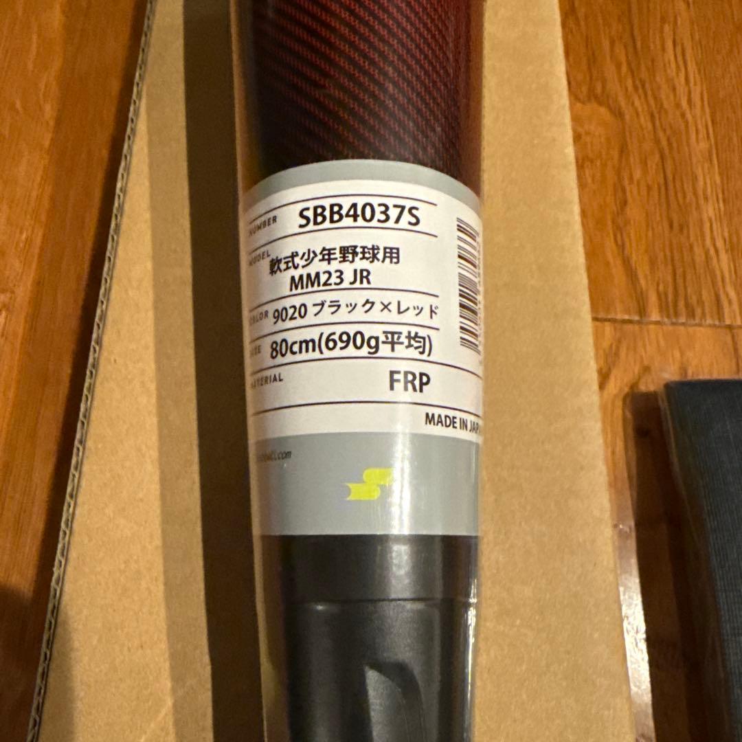 バット MM23 JR 80cm