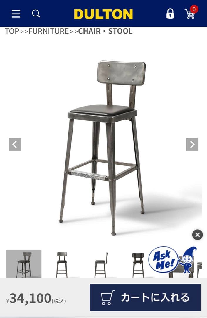 DULTON ダルトン バー カウンター チェア イス