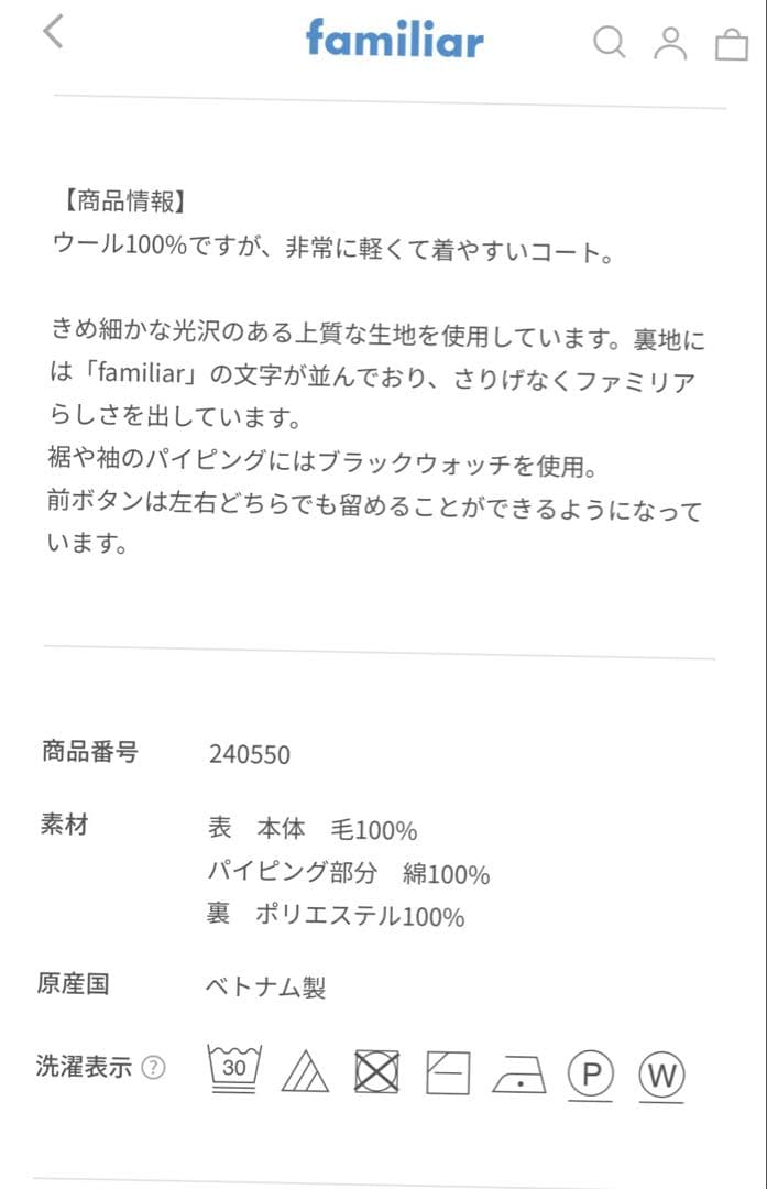 【クリーニング済み☆現行品】ファミリア ネイビー ウール　ピーコート 130cm