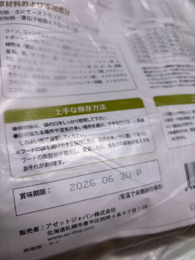 gm ！AZパピー10kg✖️2袋　子犬用