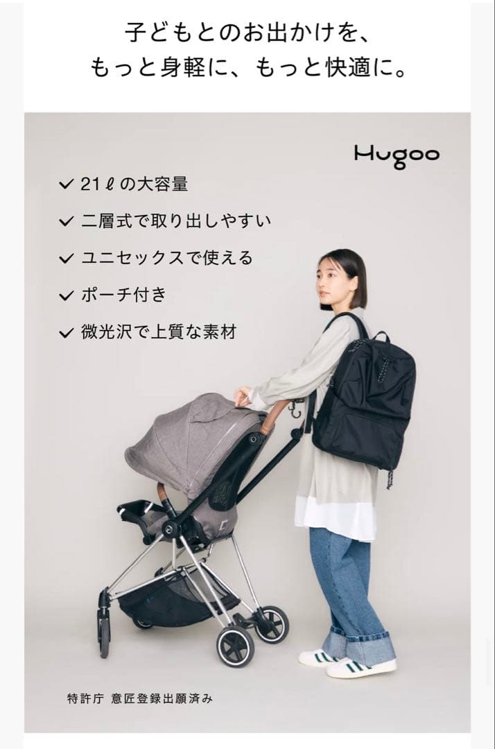 hugoo ペアレンツバッグ