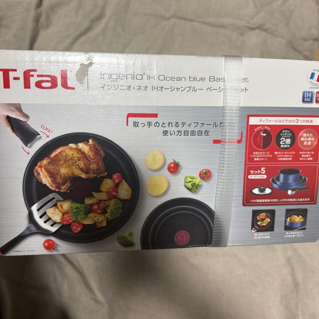 【未開封】T-fal インジニオネオ IH オーシャンブルーベーシック5セット