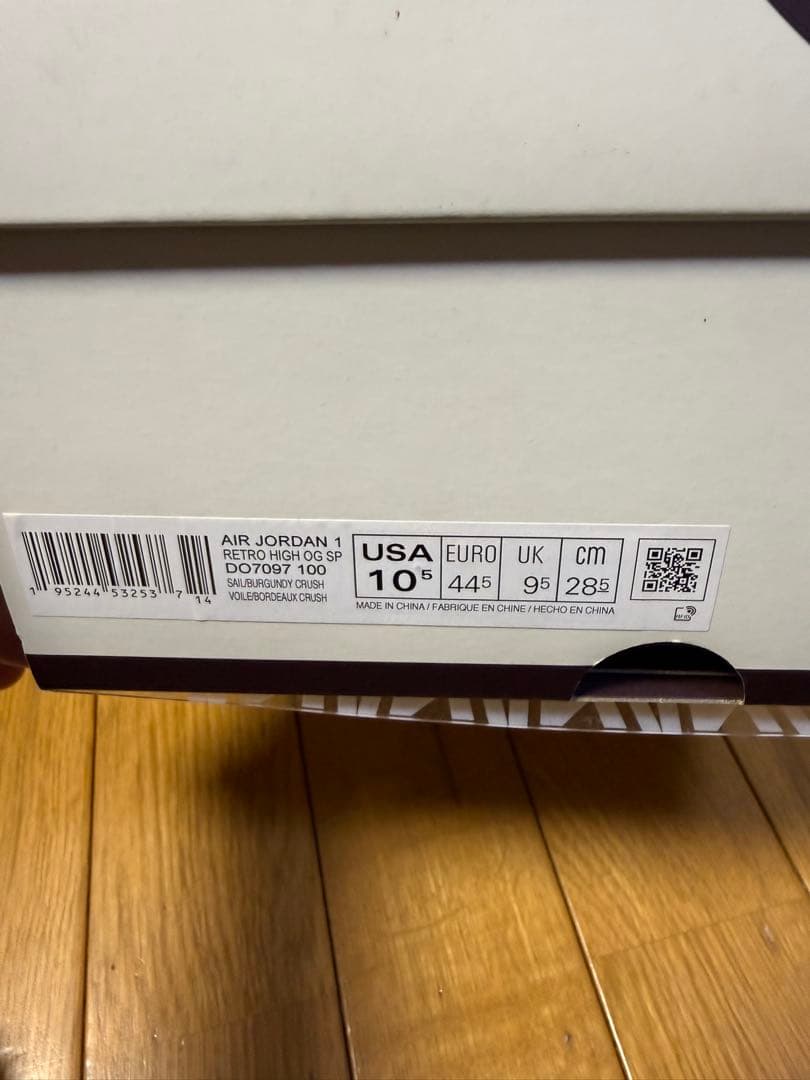 ジョーダンアママニエール