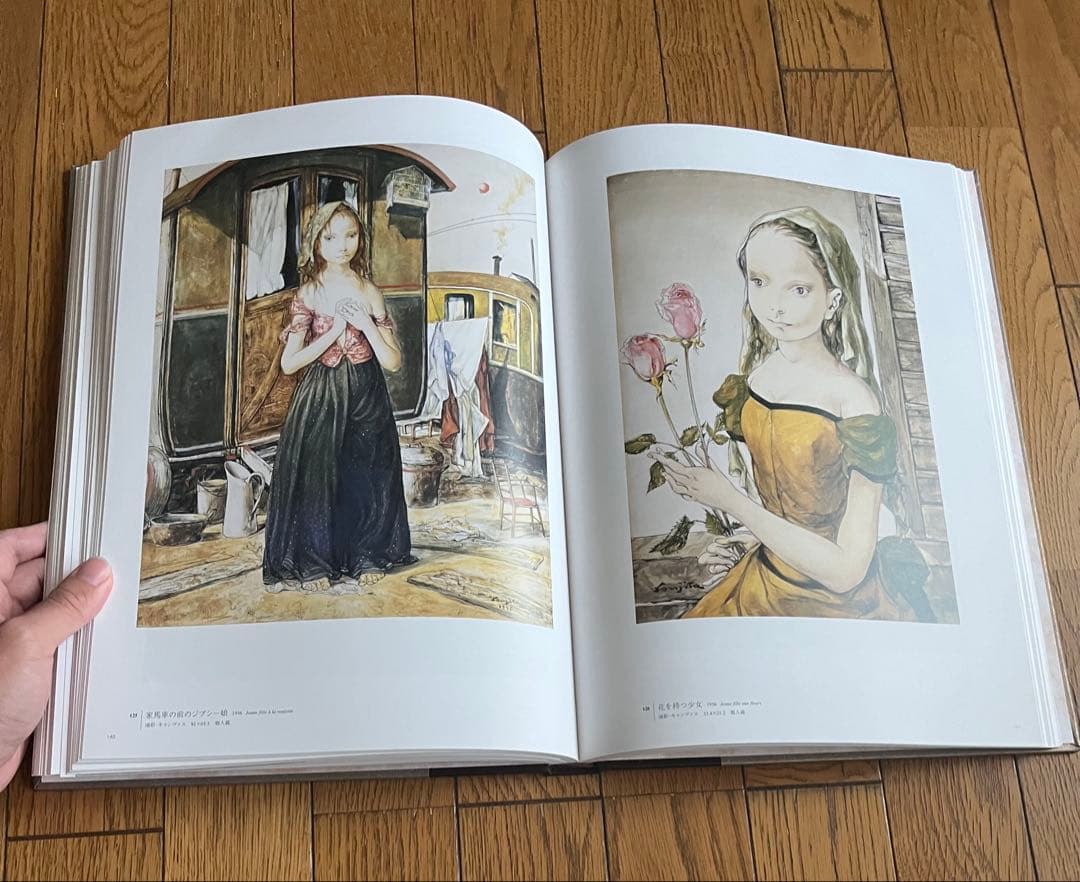 藤田嗣治画集 素晴らしき乳白色