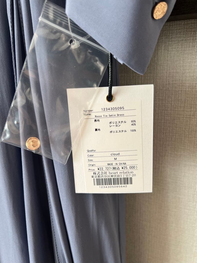 【おまけ付き】herlipto Rocco Tie Satin Dress