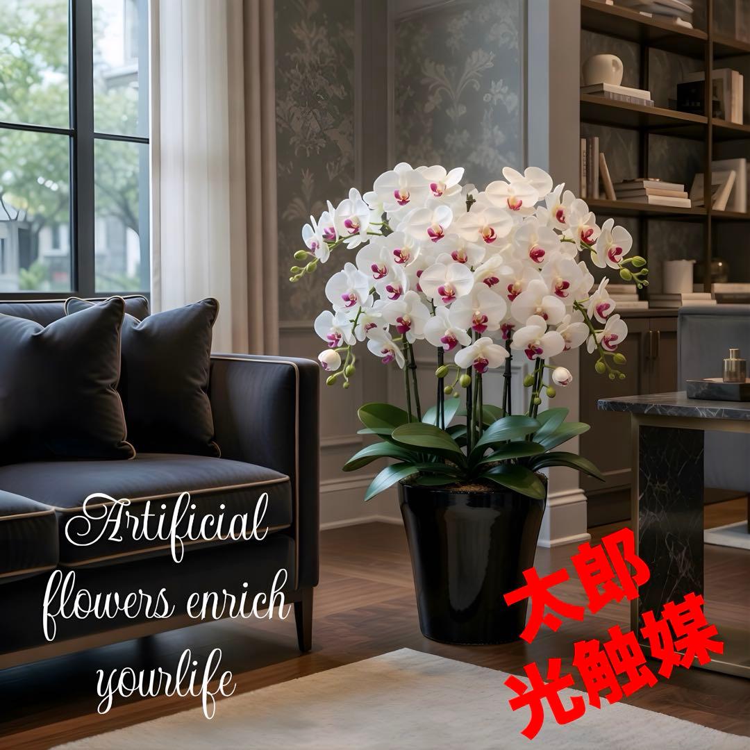 光触媒　人工観葉植物　ウォールグリーン　フェイクグリーン　胡蝶蘭5本立ちw/ab