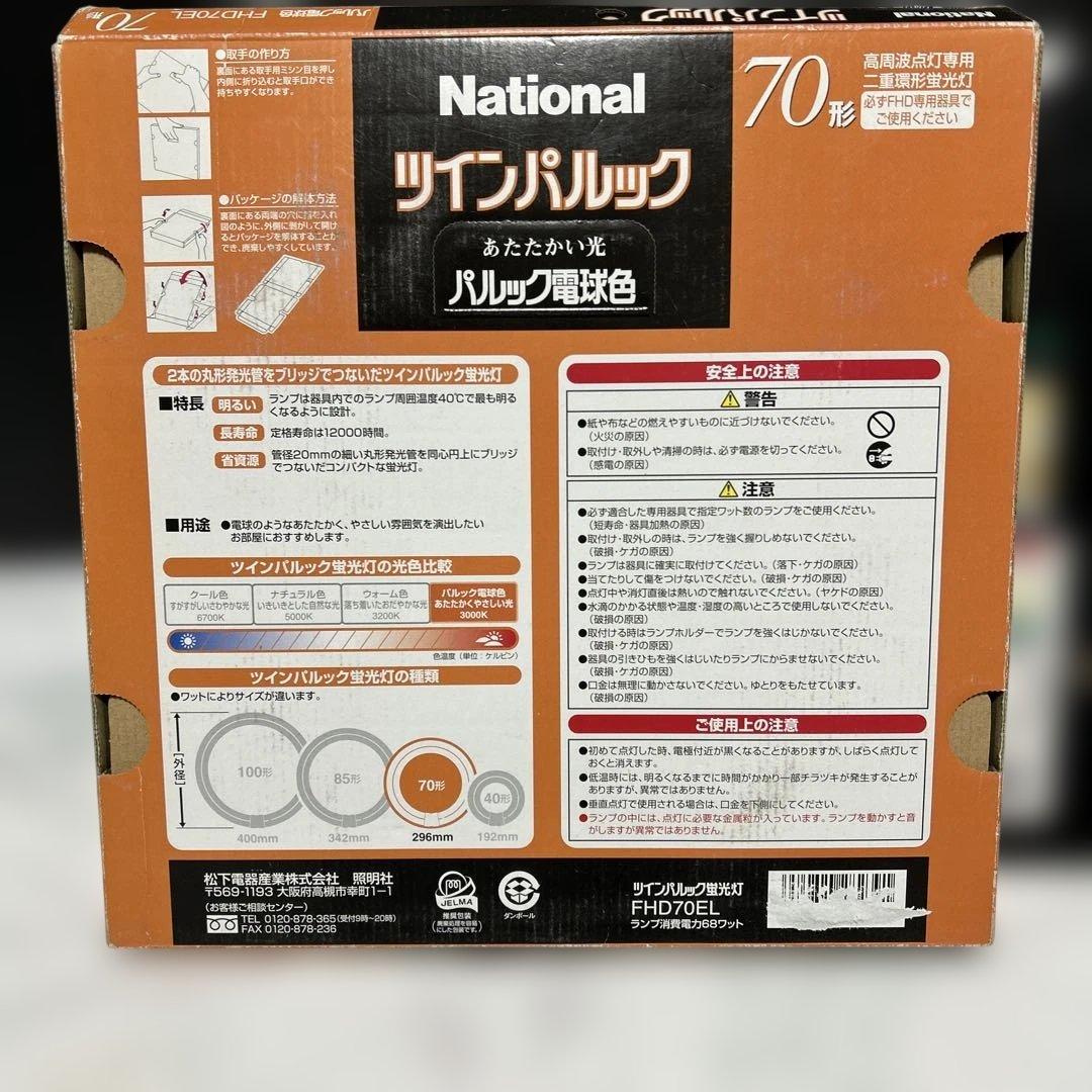 Panasonicパナソニック　ツインパルック プレミア 70型 ３個セット