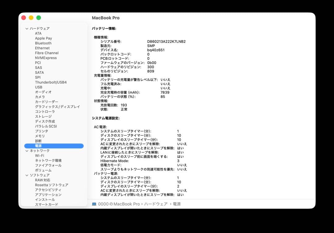 MacBook本体 MacBook Pro 16 2019 Intel i7 16GB 512GB