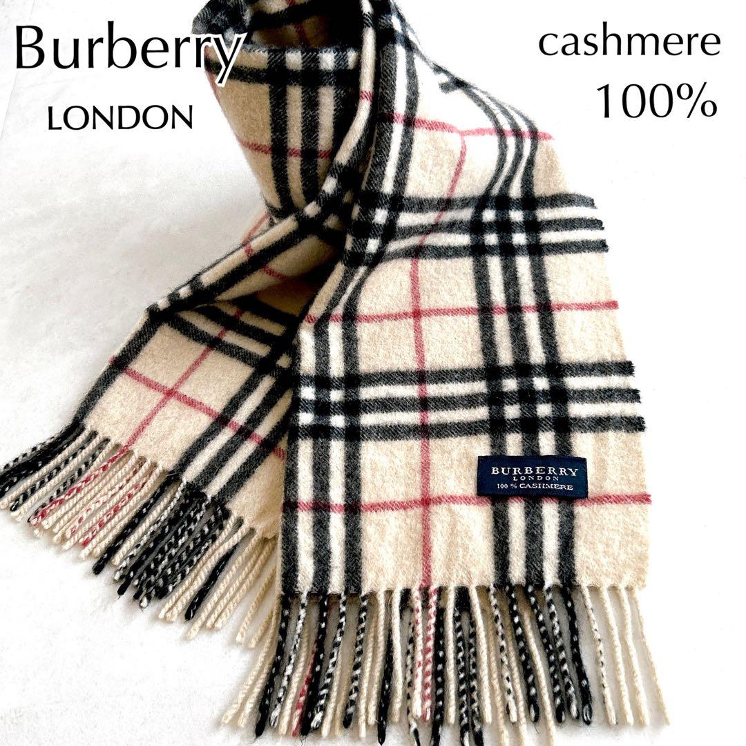 希少カラー✨バーバリーロンドン　カシミヤ100%マフラー　ノバチェック　フリンジ