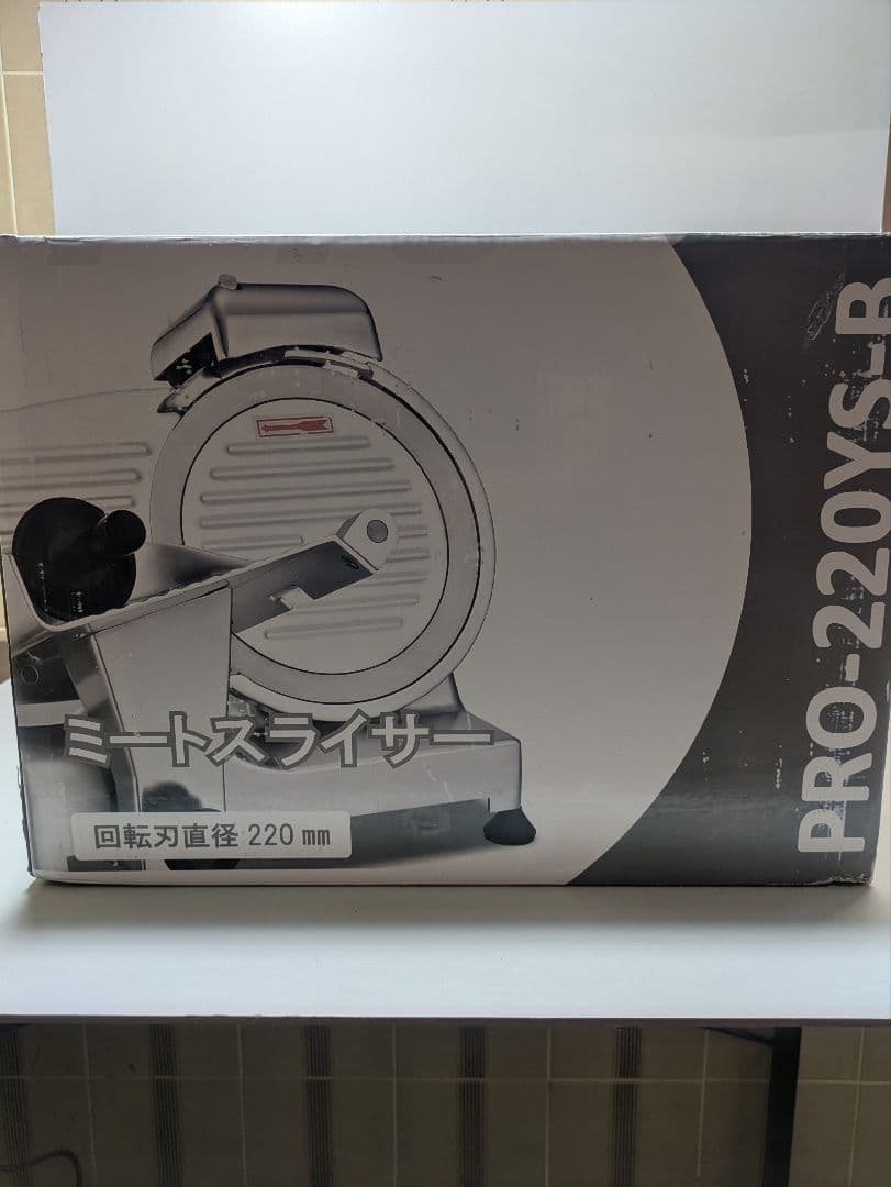 ミートスライサー 業務用 電動 PRO-220YS-B KIPROSTAR