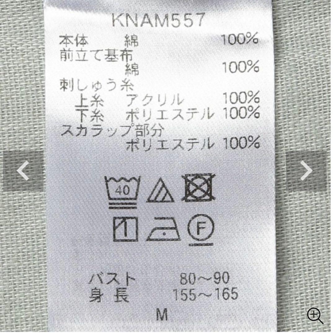 キッドブル パジャマ　コードエンブWガーゼ 長袖ナイティ　ミント　グリーン