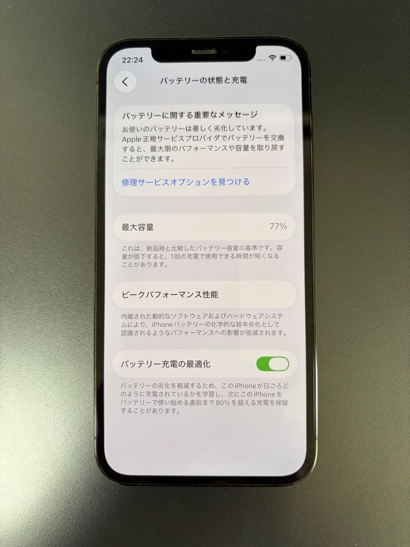【未使用純正ケーブル付】Apple iPhone 12Pro 128GB