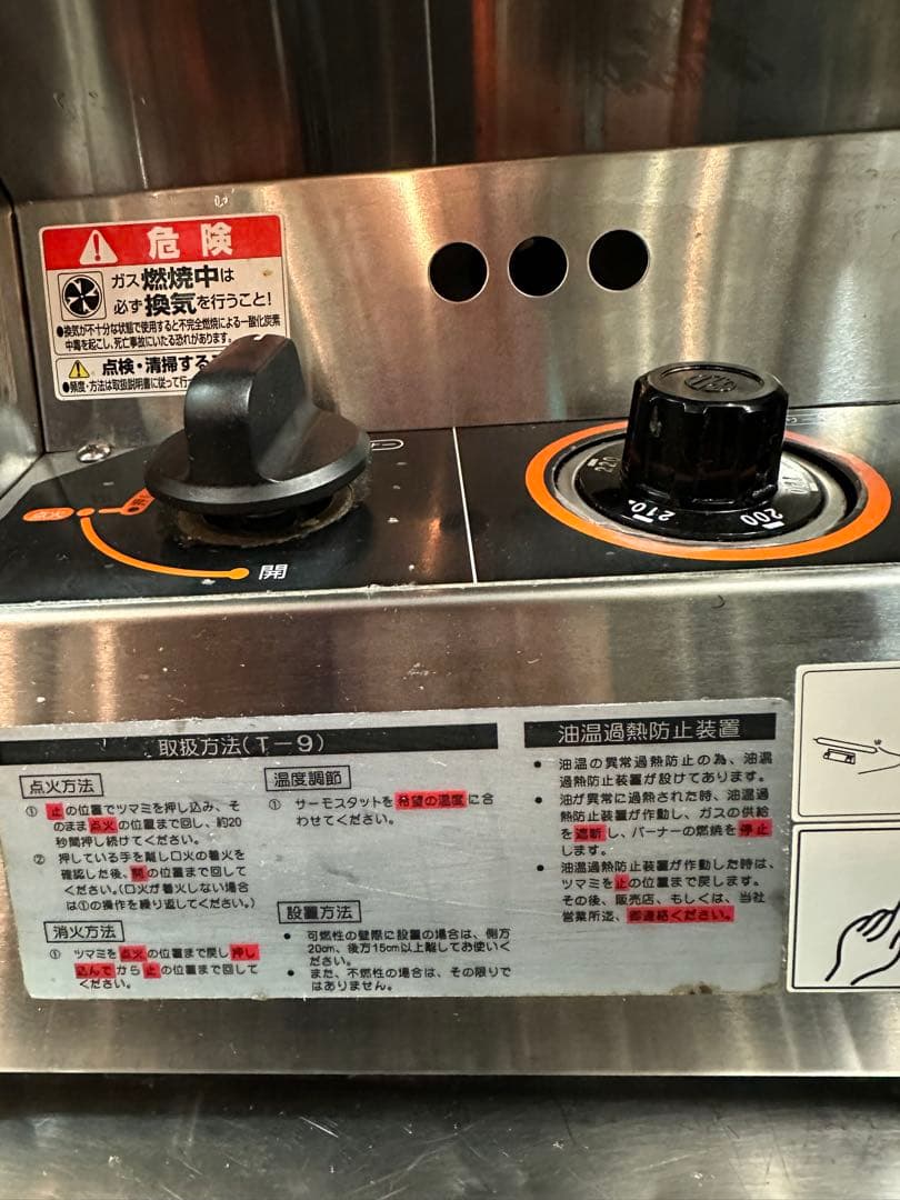業務用ガスフライヤー