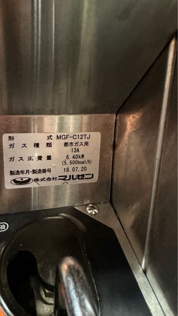 業務用ガスフライヤー