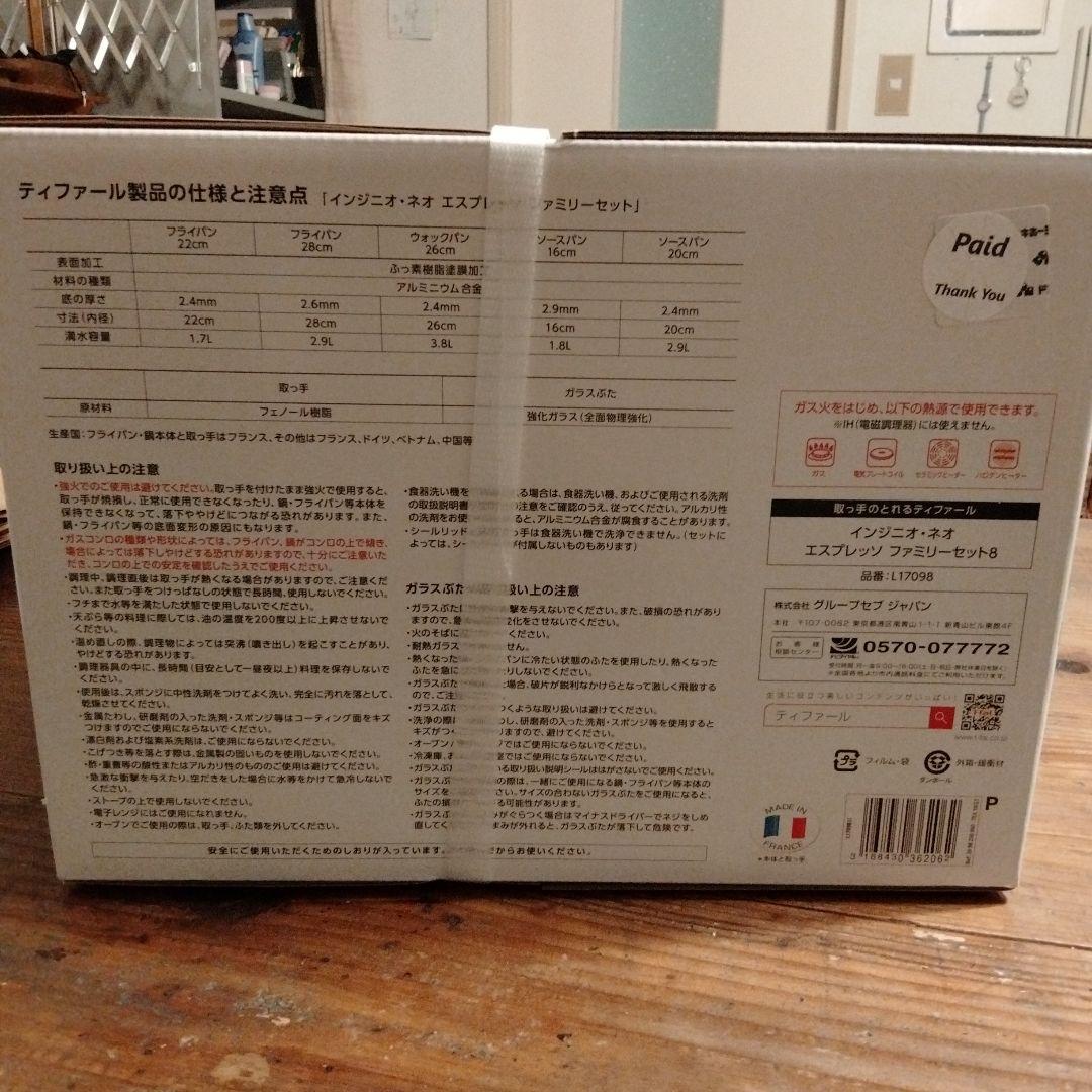 『未開封新品未使用』インジニオネオ エスプレッソファミリーセット
