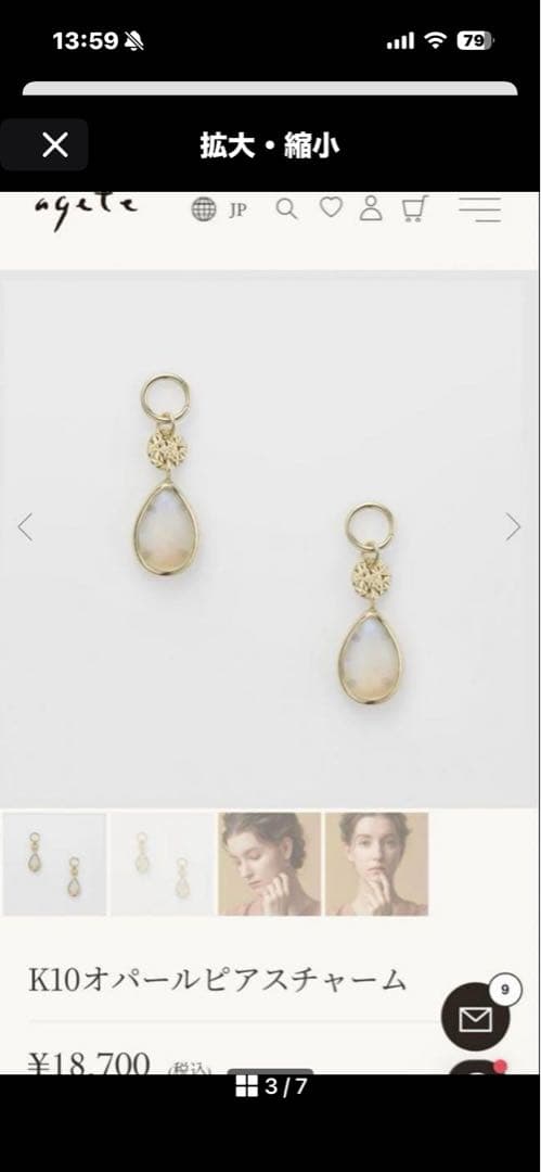 agete ピアスセット