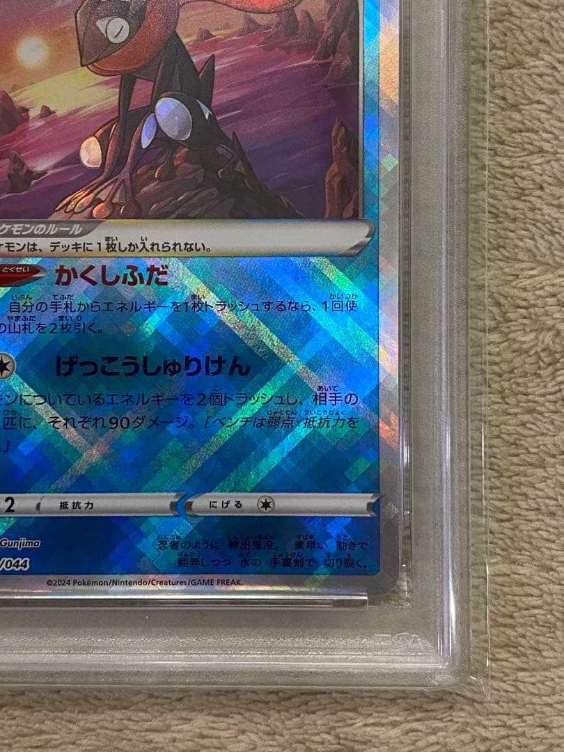 【PSA10】かがやくゲッコウガ　SVK 004/044