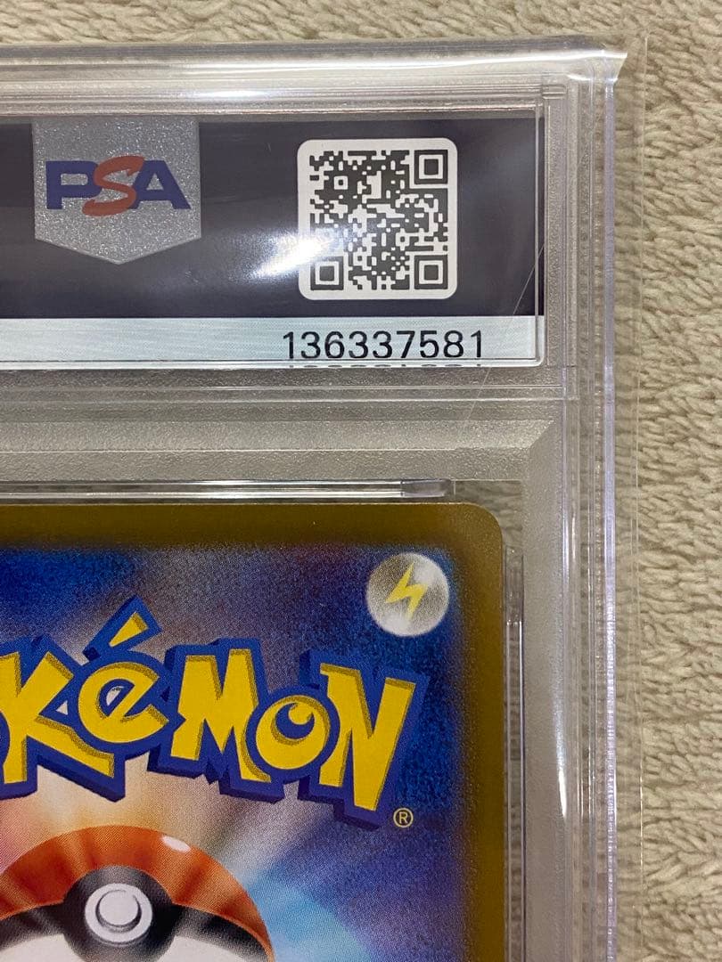 【PSA10】かがやくゲッコウガ　SVK 004/044