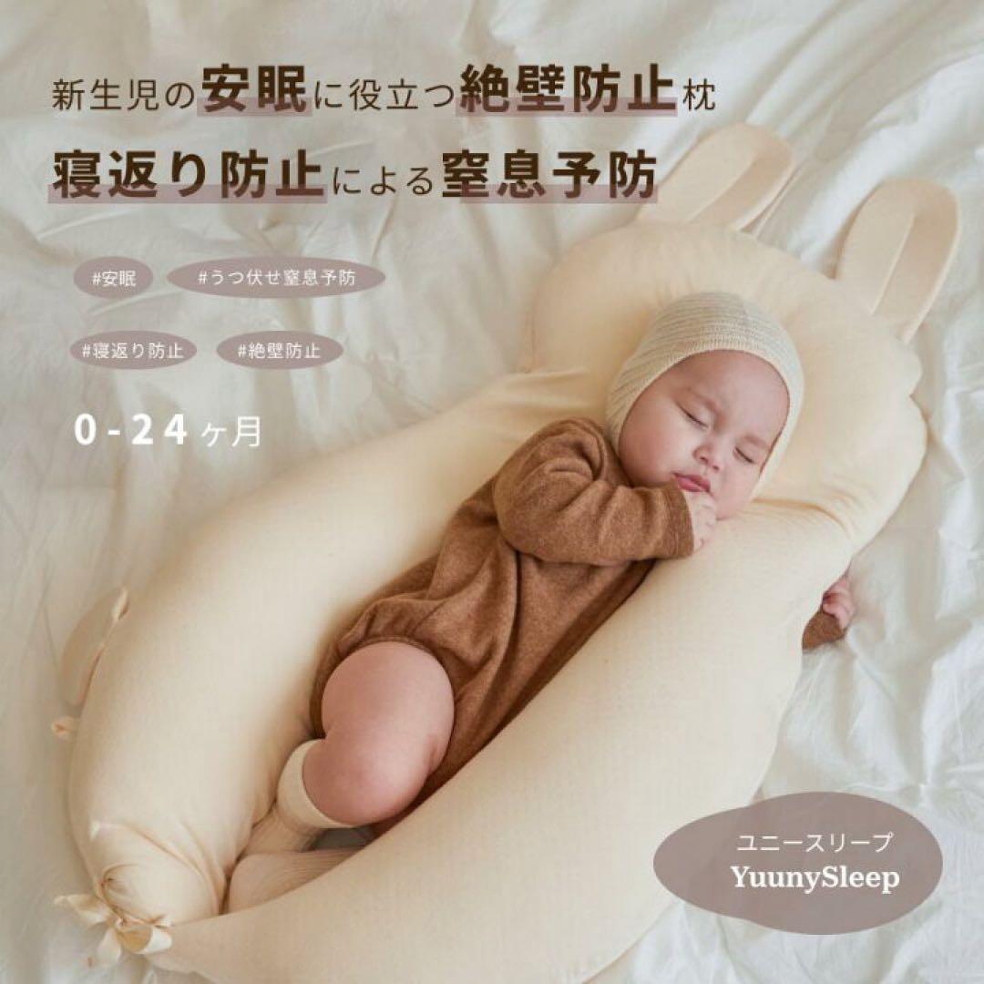 Yuuny sleep 3点セット 抱き枕 接触冷感カバー 寝返り防止ベルト