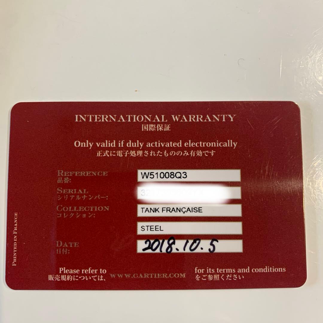 Cartier タンクフランセーズSM & LOEWE スラップ ブレスレット