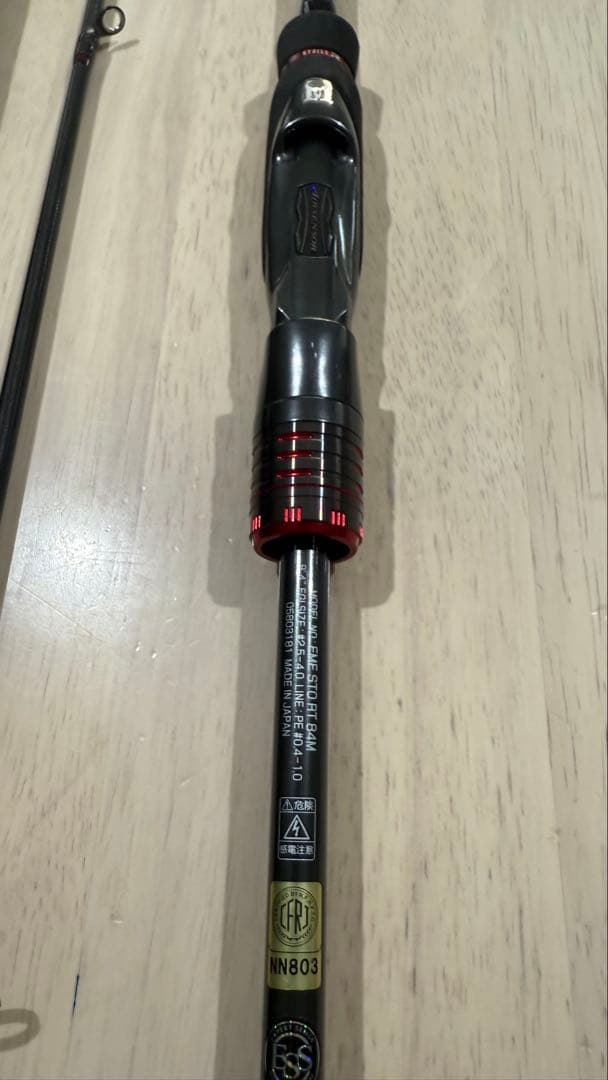ダイワ　エメラルダスストイストRT 84M 美品