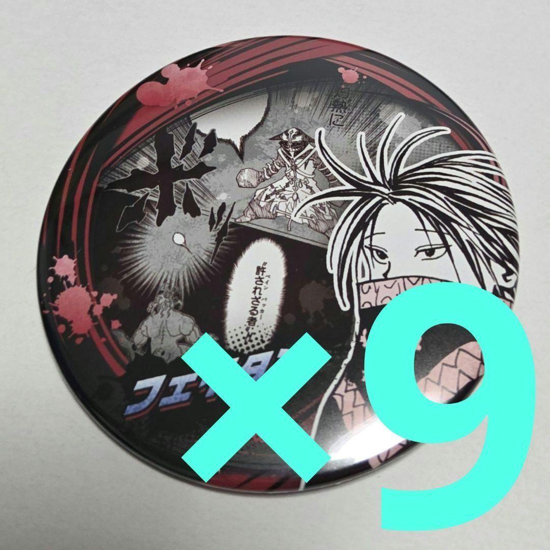9点　フェイタン　ハンターハンター　ジャンプフェスタ　原作　コレクション缶バッジ