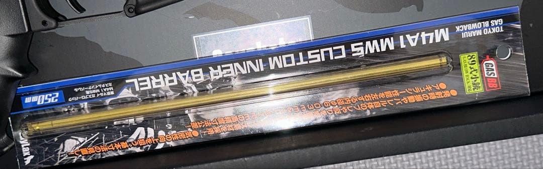 東京マルイ　ガスブロ M4 CQB