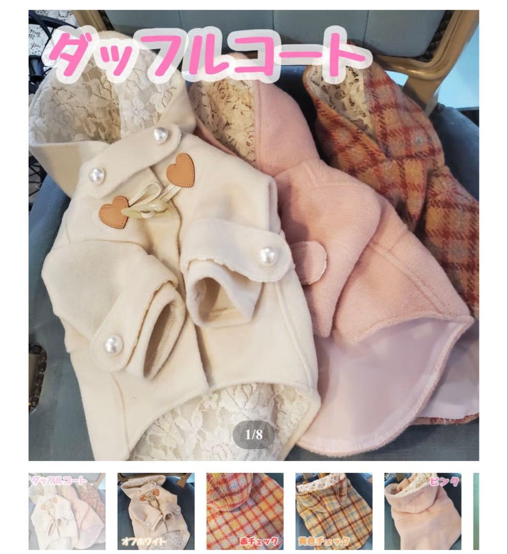 こっとんぱーるさんの ダッフルコート ピンクとティファニーブルー2点