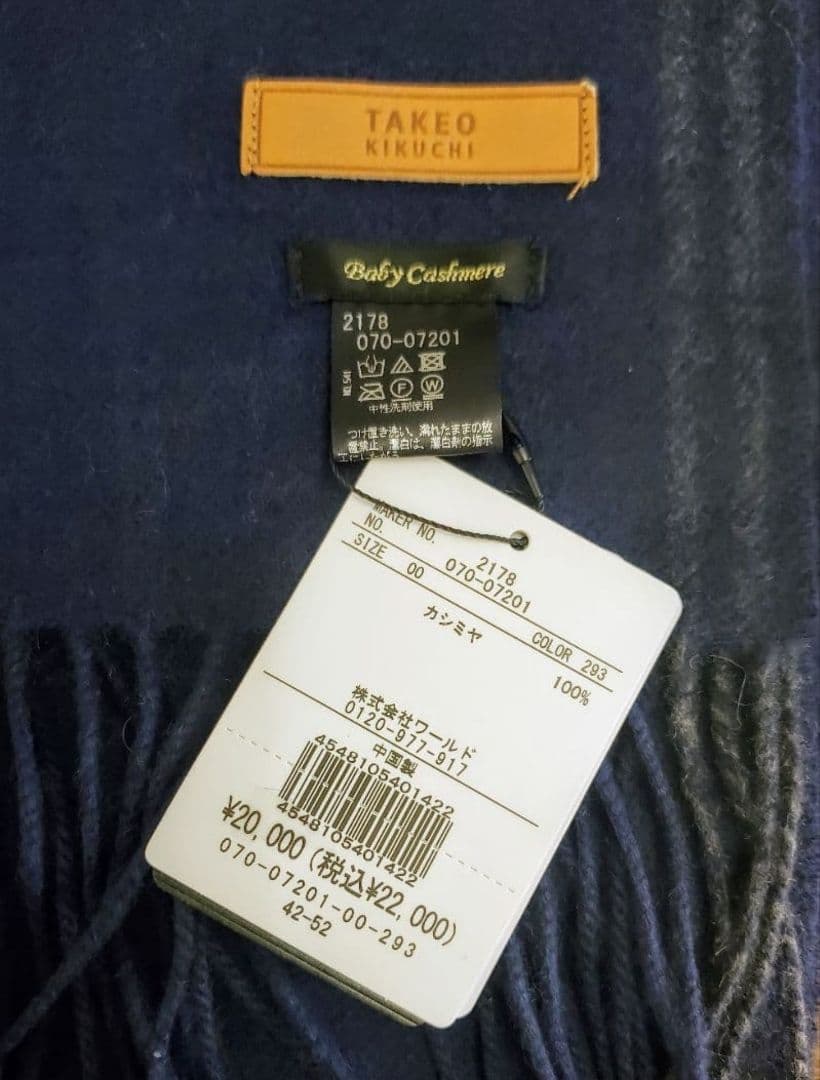 タケオキクチ　新品　メンズ　ベビーカシミア　マフラ(グレンチェック/ネイビー)