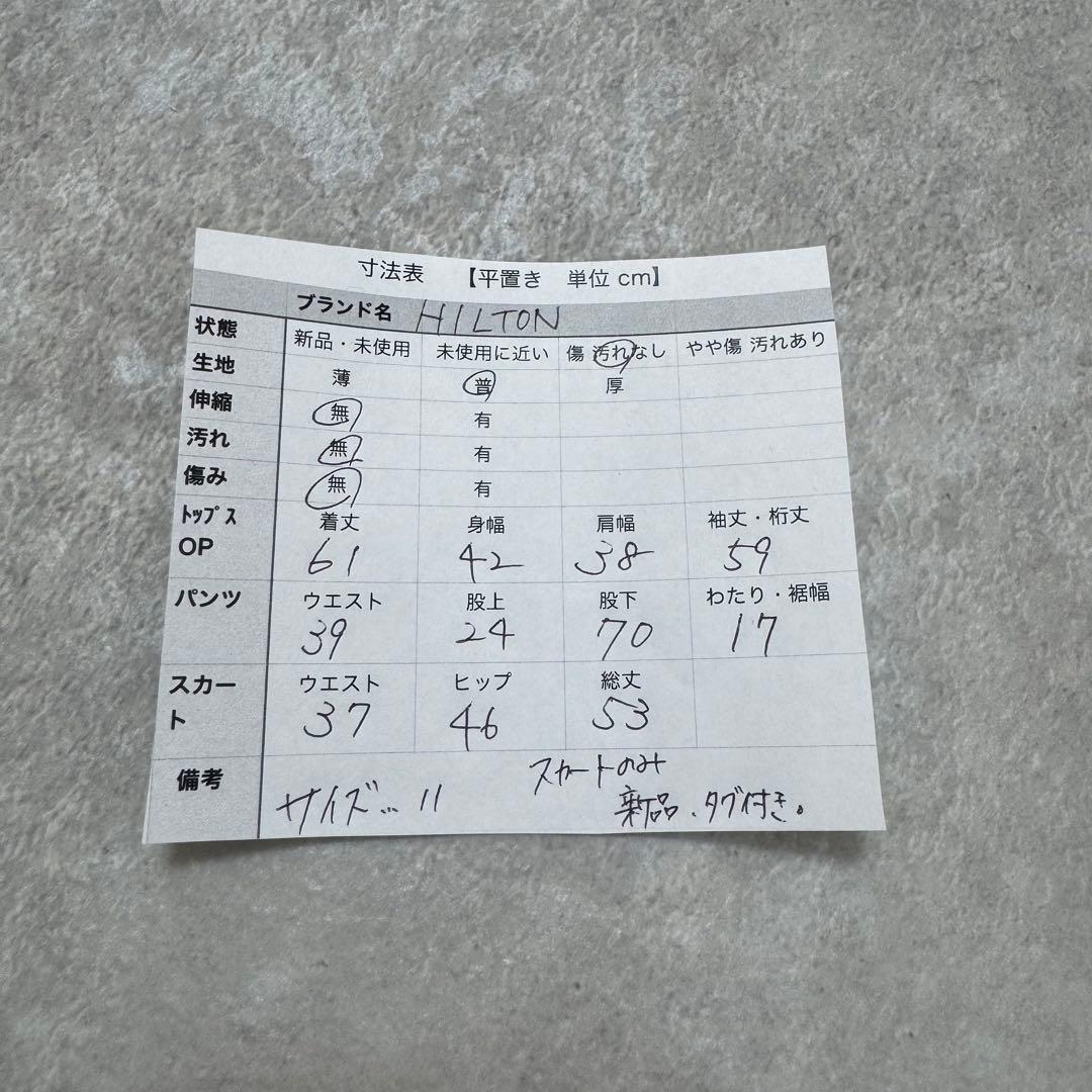 HILTON ヒルトン 3点セット パンツスーツ スカート チェック