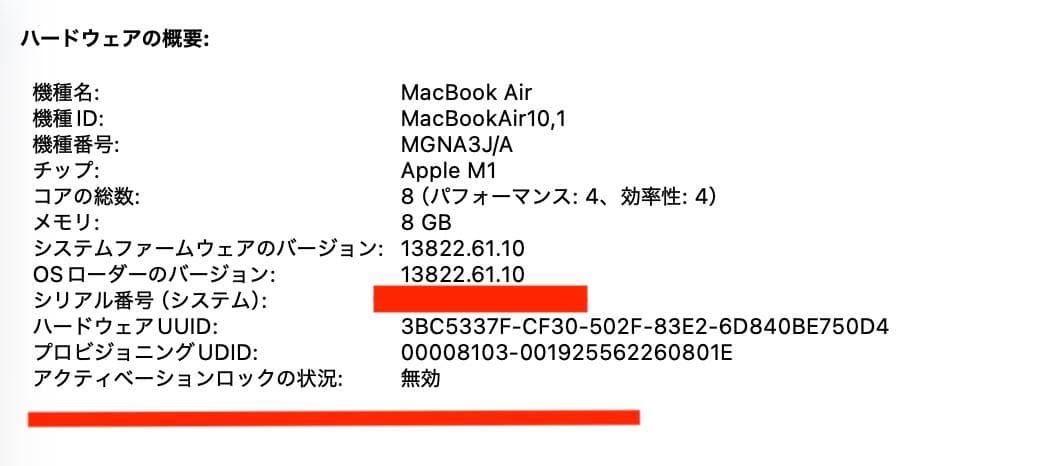 美品 MacBook Air 2020 M1 8G SSD 512G