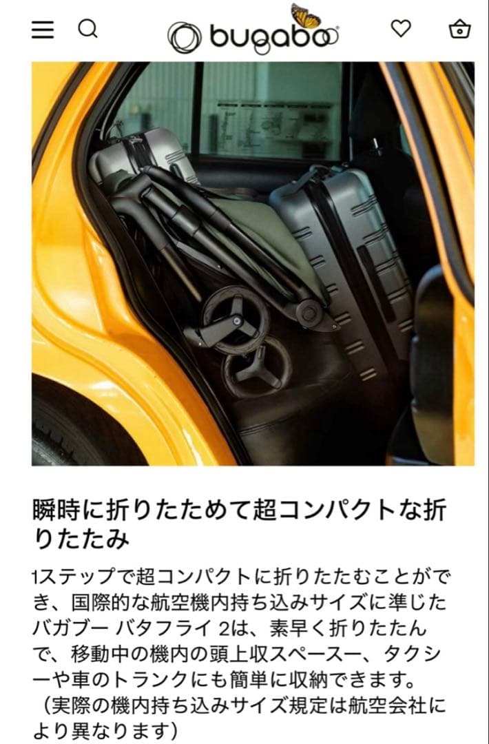 \ 破格/ BUGABOO バガブーButterflyベビーカー バンパー付