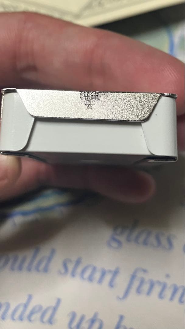 FRISK懸賞品シリアルナンバーあり　純銀製　田中貴金属