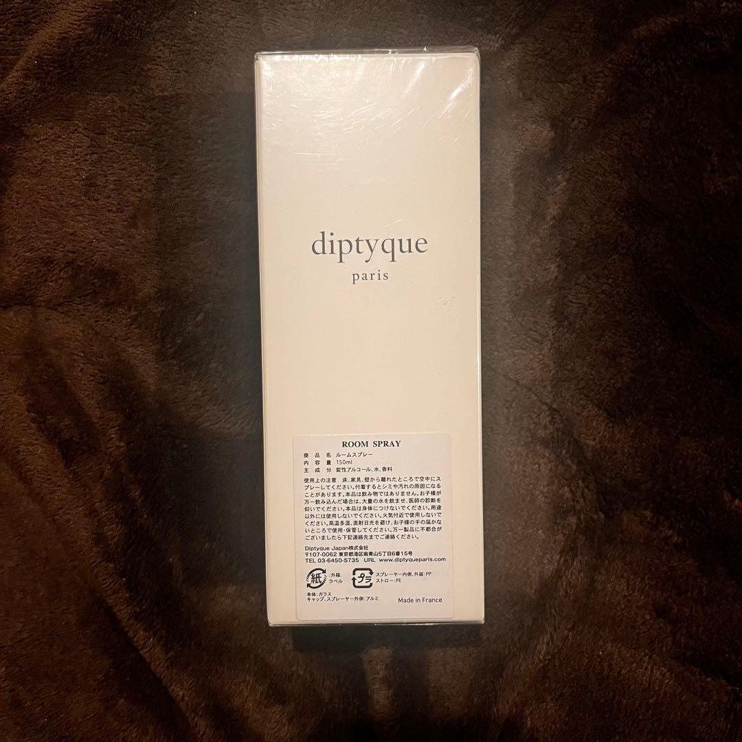 買い物中毒Diptyque ルームスプレー OPOPANAX オポパナクス