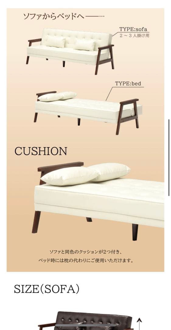 値下げ！美品:定価52800円ソファーベット