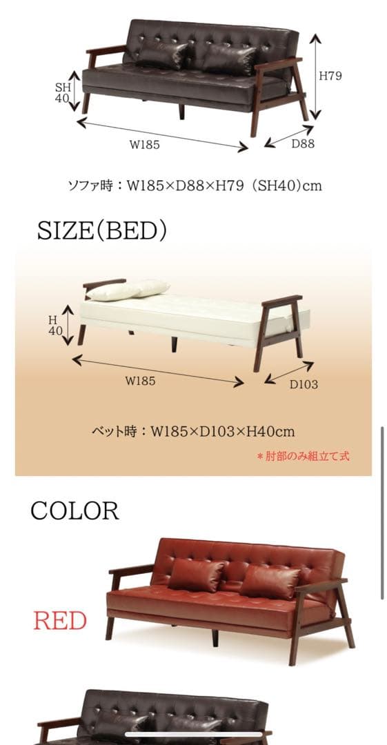 値下げ！美品:定価52800円ソファーベット